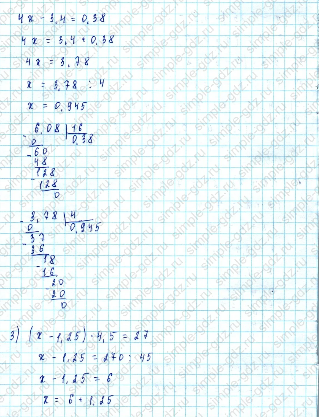 matematika class-5  Математика 5 класс учебник Мерзляк, Полонский - 1 Часть страница 1414 ответ 1414