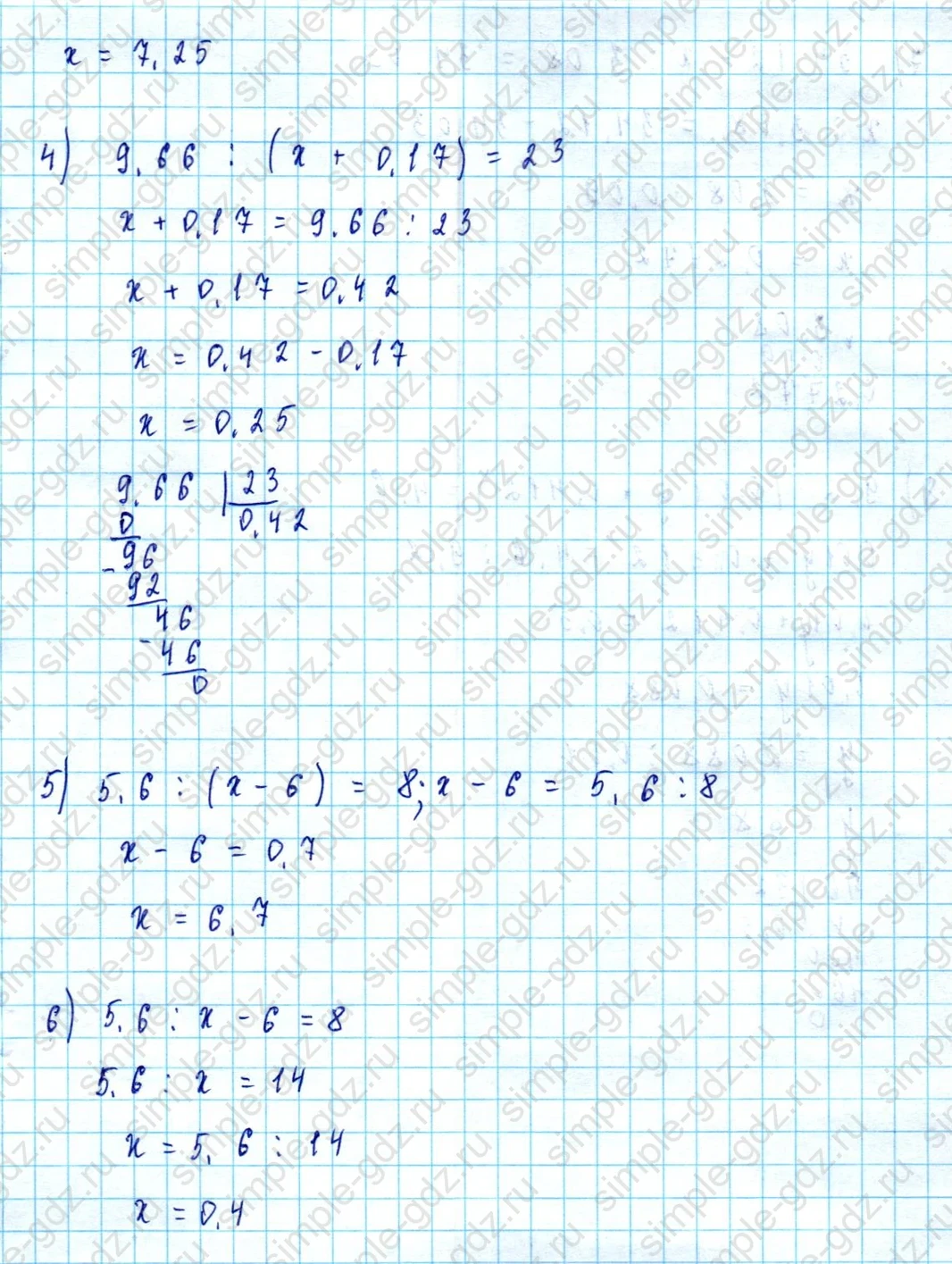 matematika class-5  Математика 5 класс учебник Мерзляк, Полонский - 1 Часть страница 1414 ответ 1414