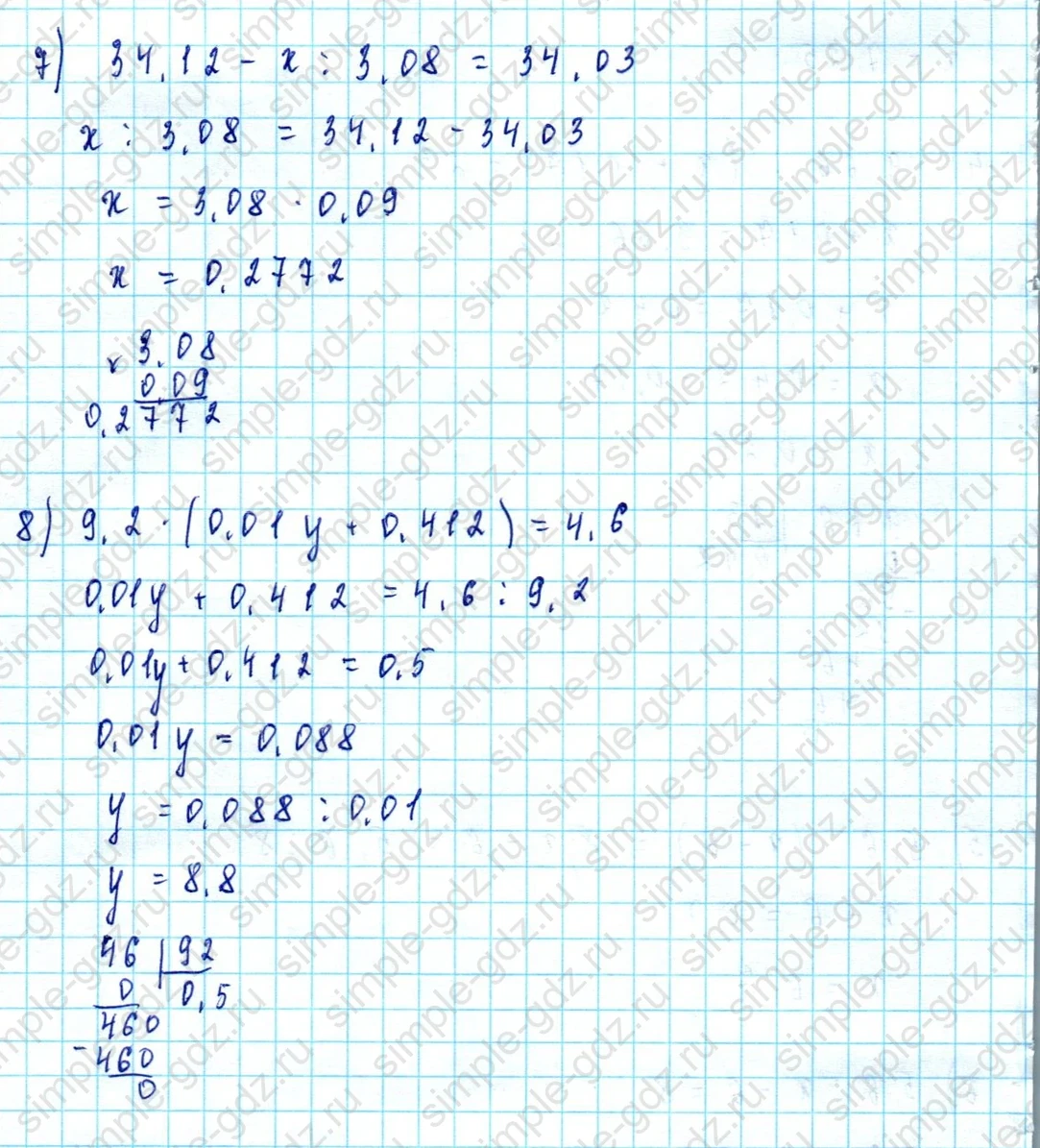 matematika class-5  Математика 5 класс учебник Мерзляк, Полонский - 1 Часть страница 1414 ответ 1414