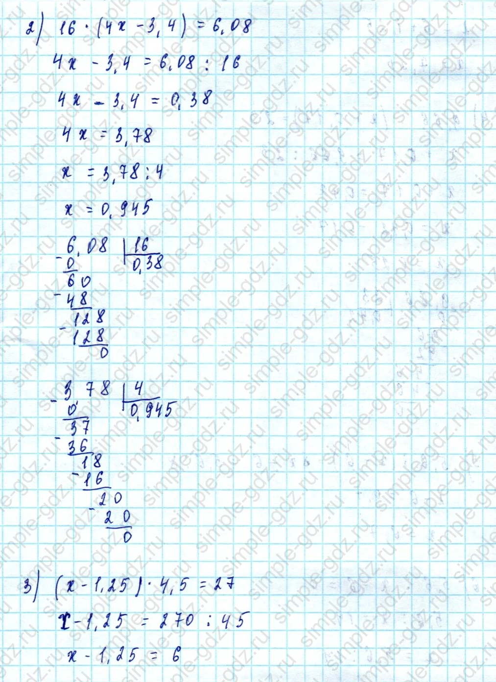 matematika class-5  Математика 5 класс учебник Мерзляк, Полонский - 1 Часть страница 1414 ответ Номер 1414