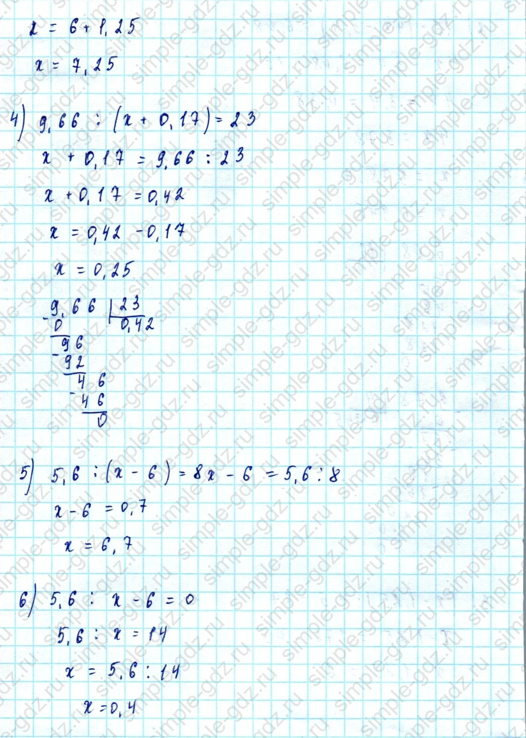 matematika class-5  Математика 5 класс учебник Мерзляк, Полонский - 1 Часть страница 1414 ответ Номер 1414
