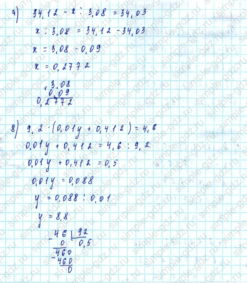 matematika class-5  Математика 5 класс учебник Мерзляк, Полонский - 1 Часть страница 1414 ответ Номер 1414