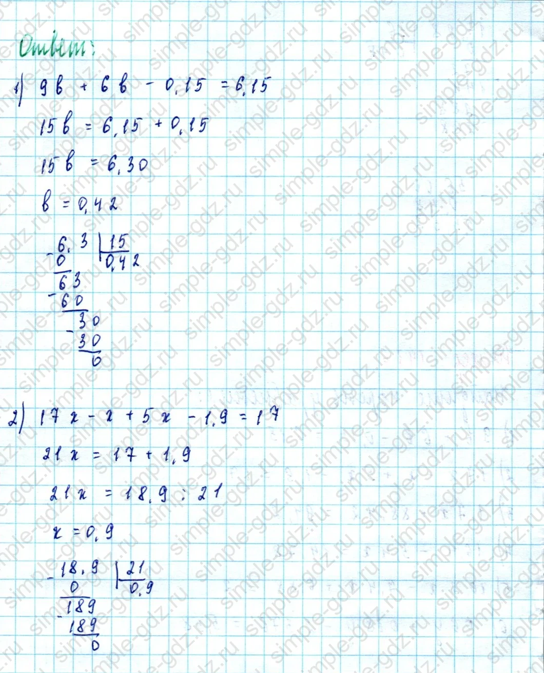 matematika class-5  Математика 5 класс учебник Мерзляк, Полонский - 1 Часть страница 1416 ответ 1416