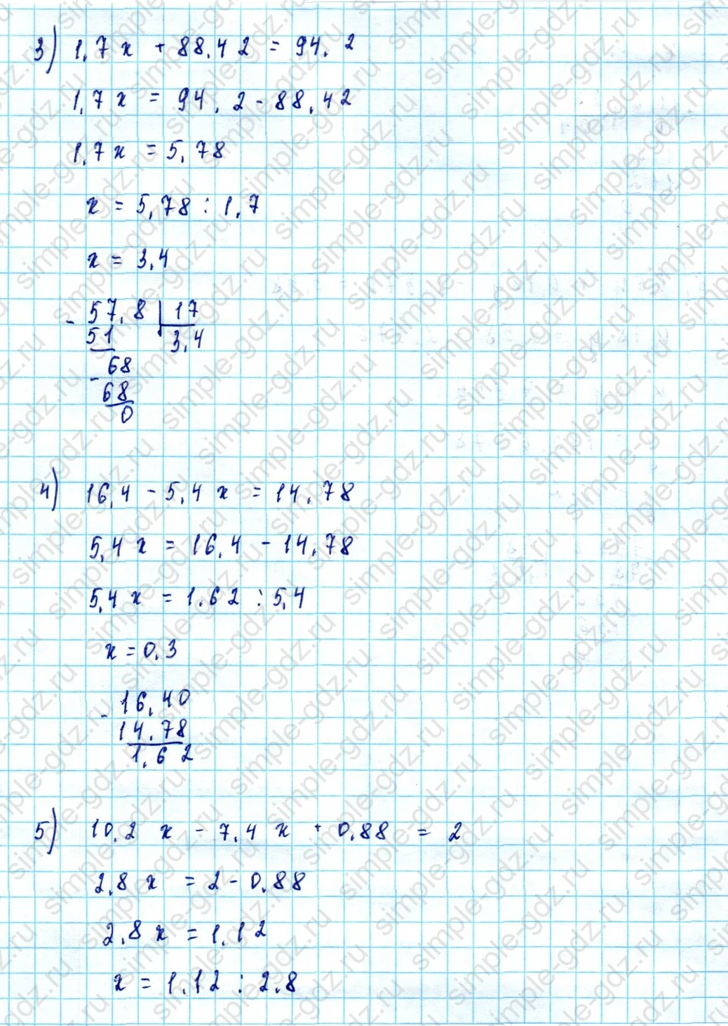 matematika class-5  Математика 5 класс учебник Мерзляк, Полонский - 1 Часть страница 1416 ответ 1416