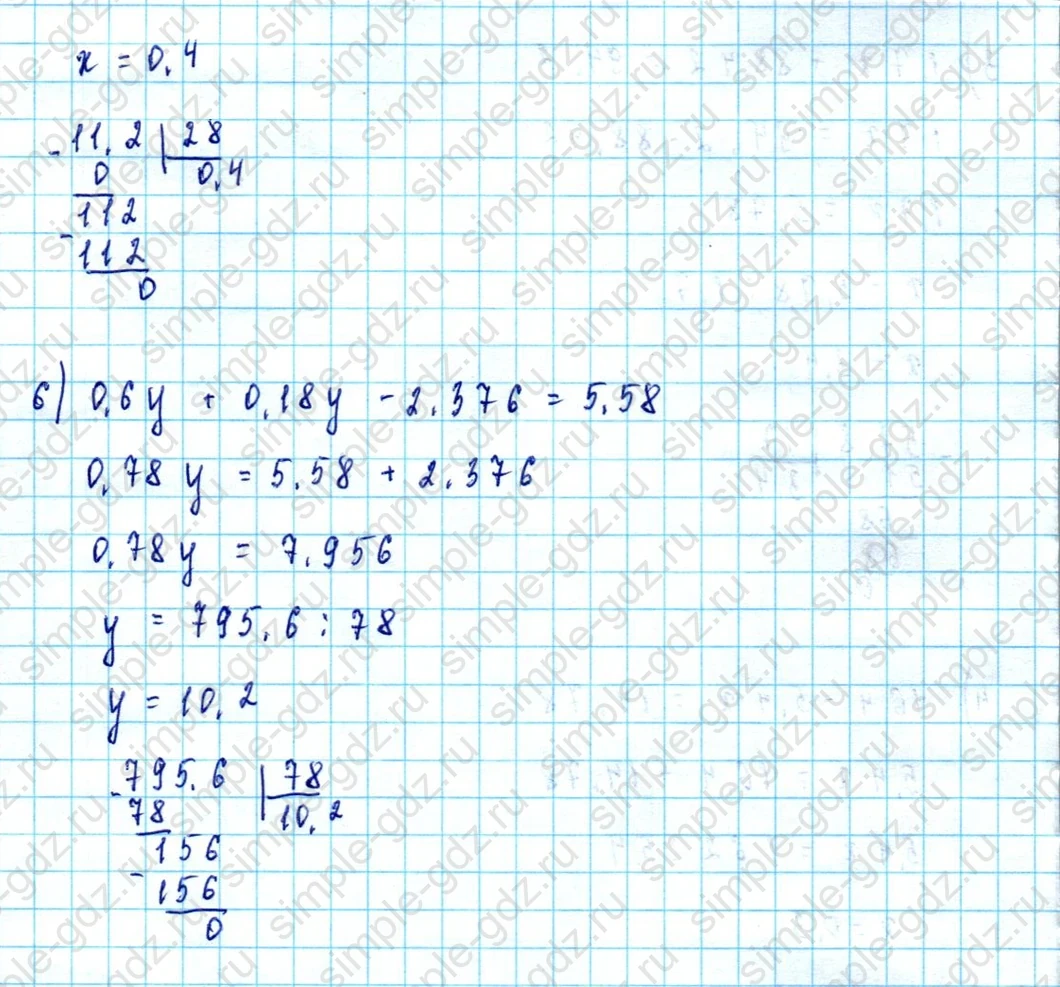 matematika class-5  Математика 5 класс учебник Мерзляк, Полонский - 1 Часть страница 1416 ответ 1416