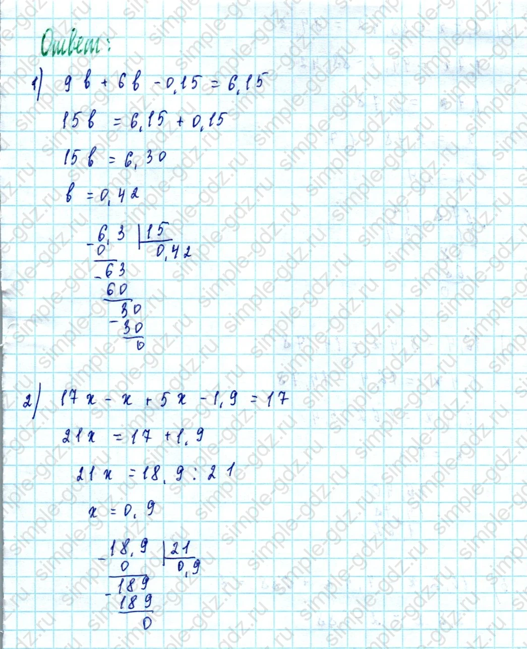 matematika class-5  Математика 5 класс учебник Мерзляк, Полонский - 1 Часть страница 1416 ответ Номер 1416