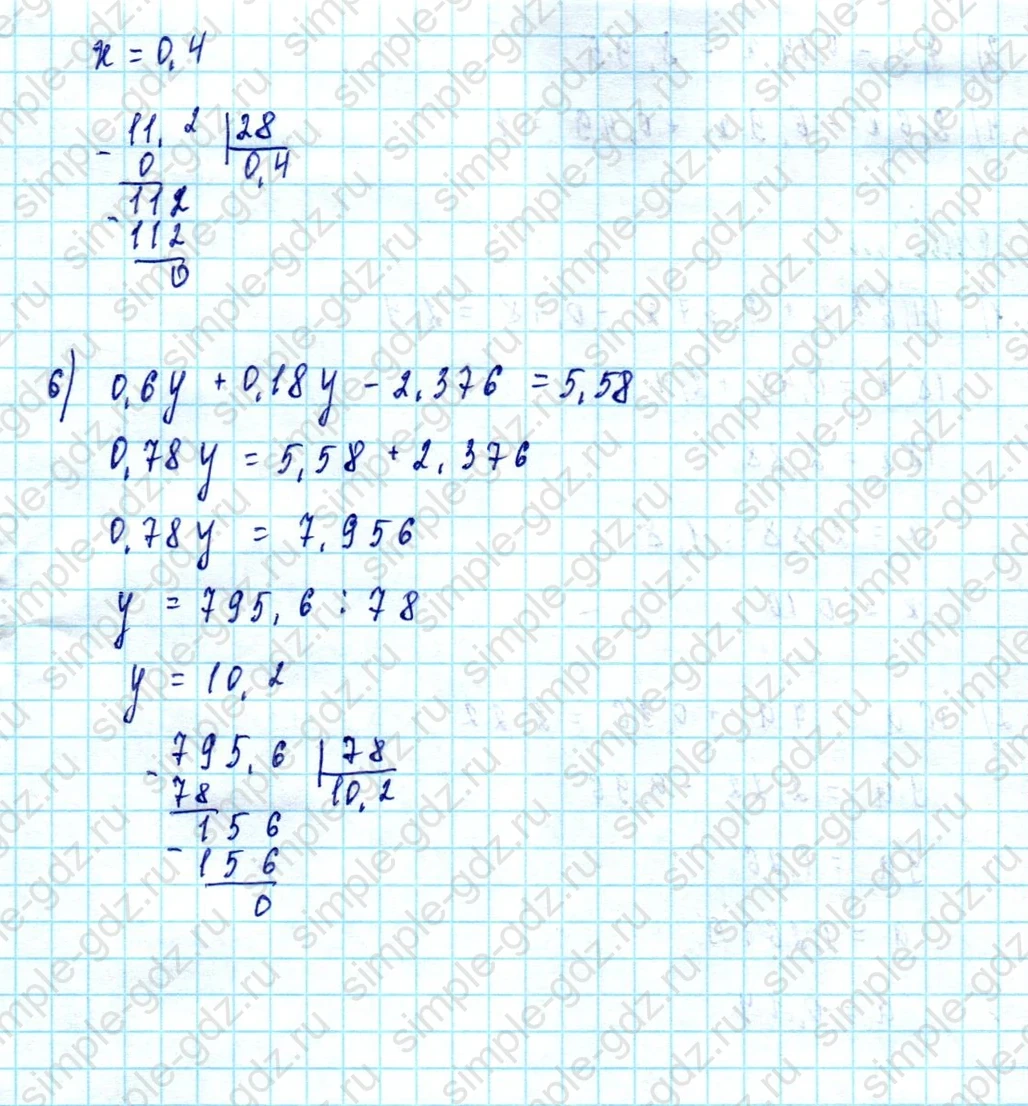 matematika class-5  Математика 5 класс учебник Мерзляк, Полонский - 1 Часть страница 1416 ответ Номер 1416