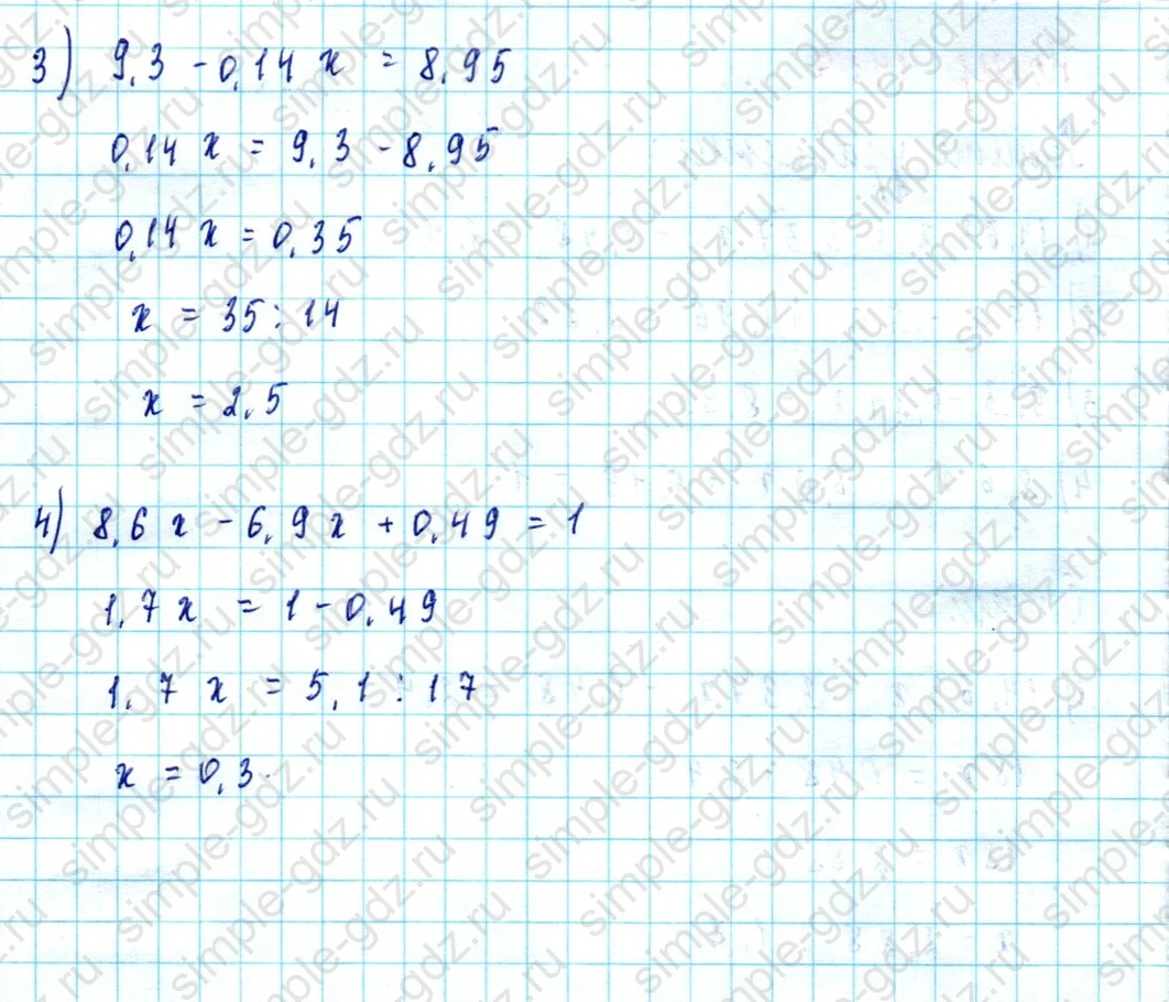matematika class-5  Математика 5 класс учебник Мерзляк, Полонский - 1 Часть страница 1417 ответ 1417
