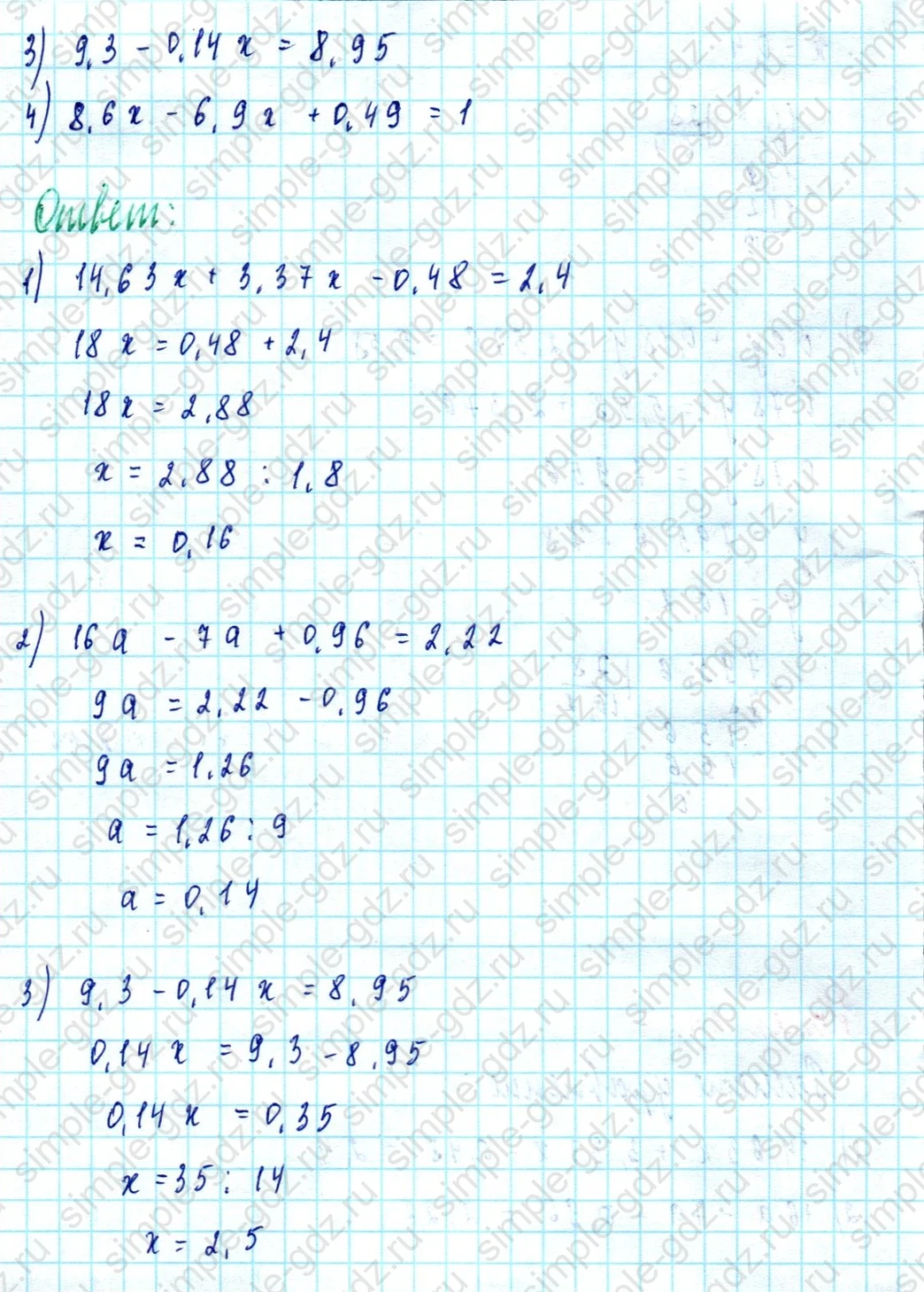 matematika class-5  Математика 5 класс учебник Мерзляк, Полонский - 1 Часть страница 1417 ответ Номер 1417
