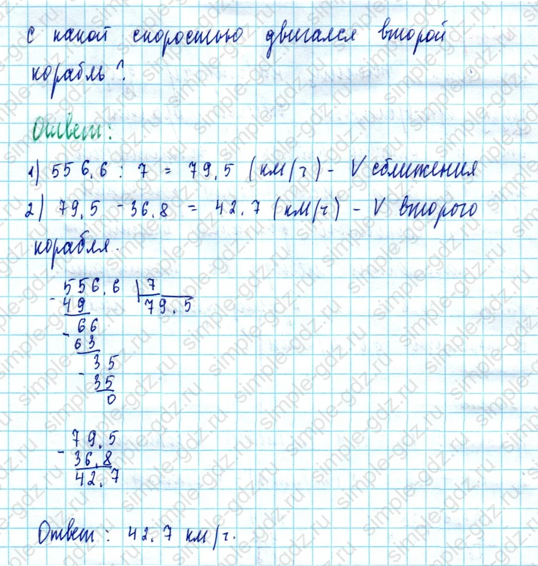 matematika class-5  Математика 5 класс учебник Мерзляк, Полонский - 1 Часть страница 1418 ответ 1418