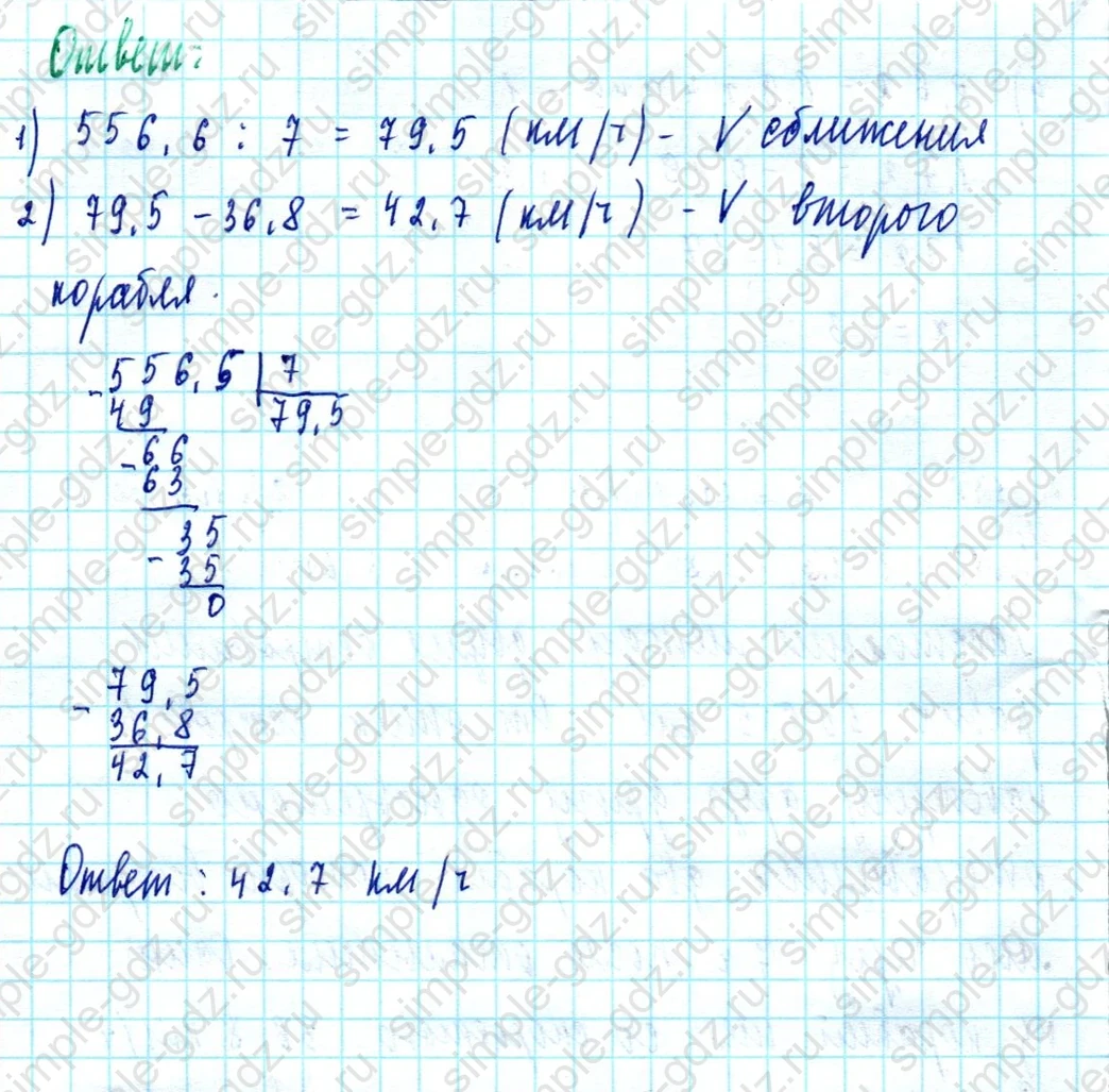 matematika class-5  Математика 5 класс учебник Мерзляк, Полонский - 1 Часть страница 1418 ответ Номер 1418