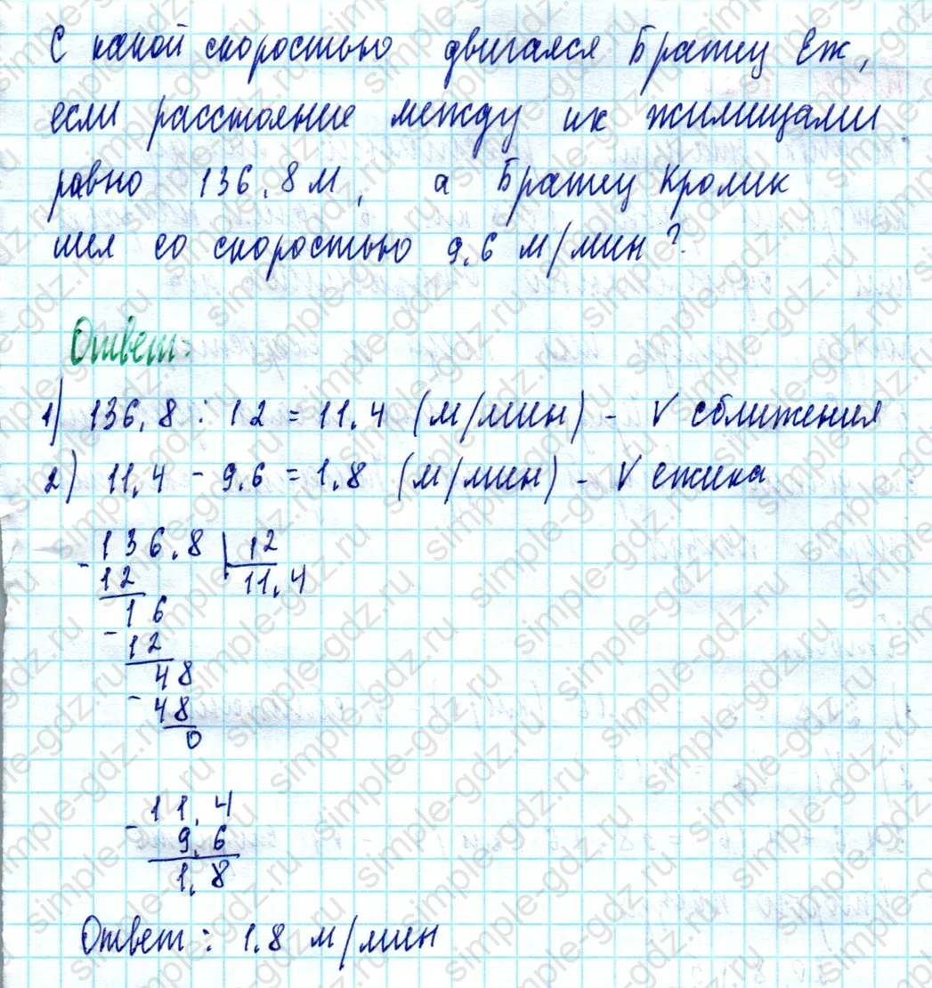 matematika class-5  Математика 5 класс учебник Мерзляк, Полонский - 1 Часть страница 1419 ответ Номер 1419
