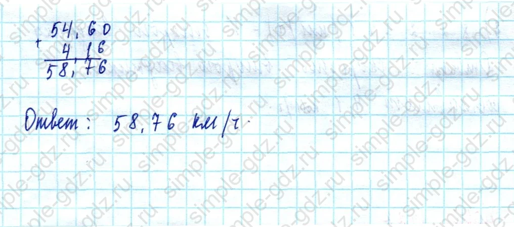 matematika class-5  Математика 5 класс учебник Мерзляк, Полонский - 1 Часть страница 1420 ответ Номер 1420