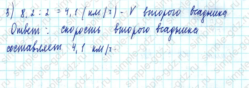matematika class-5  Математика 5 класс учебник Мерзляк, Полонский - 1 Часть страница 1421 ответ Номер 1421