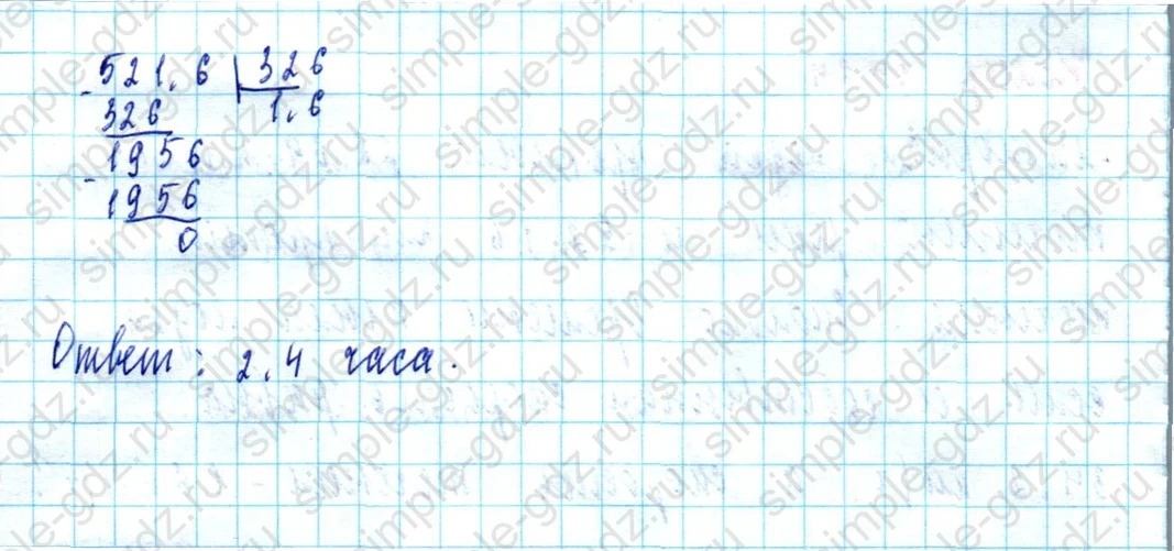 matematika class-5  Математика 5 класс учебник Мерзляк, Полонский - 1 Часть страница 1424 ответ 1424