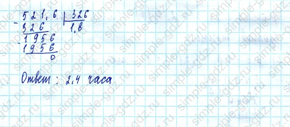 matematika class-5  Математика 5 класс учебник Мерзляк, Полонский - 1 Часть страница 1424 ответ Номер 1424