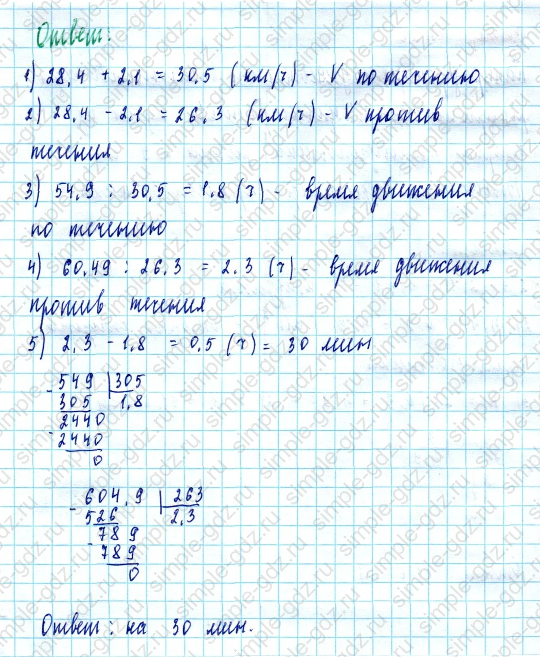 matematika class-5  Математика 5 класс учебник Мерзляк, Полонский - 1 Часть страница 1425 ответ 1425