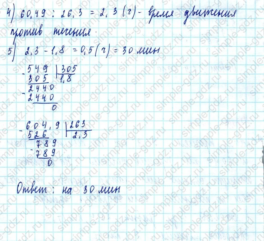 matematika class-5  Математика 5 класс учебник Мерзляк, Полонский - 1 Часть страница 1425 ответ Номер 1425