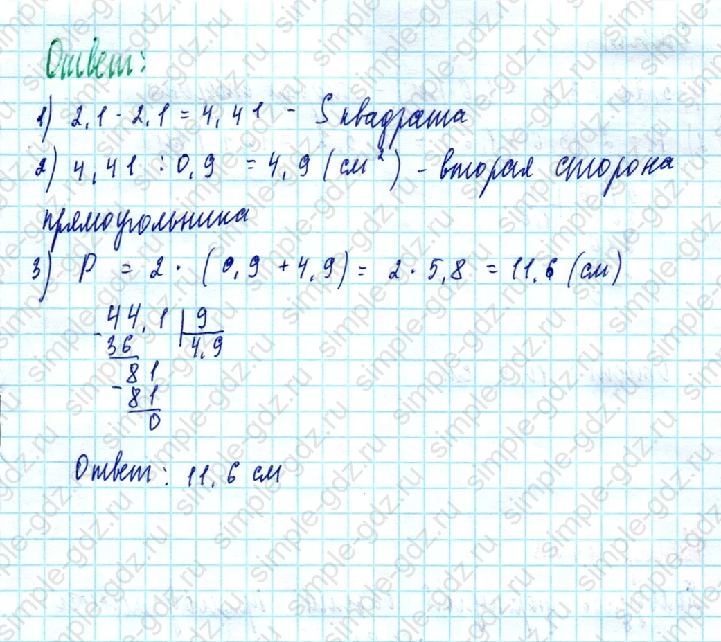 matematika class-5  Математика 5 класс учебник Мерзляк, Полонский - 1 Часть страница 1426 ответ Номер 1426