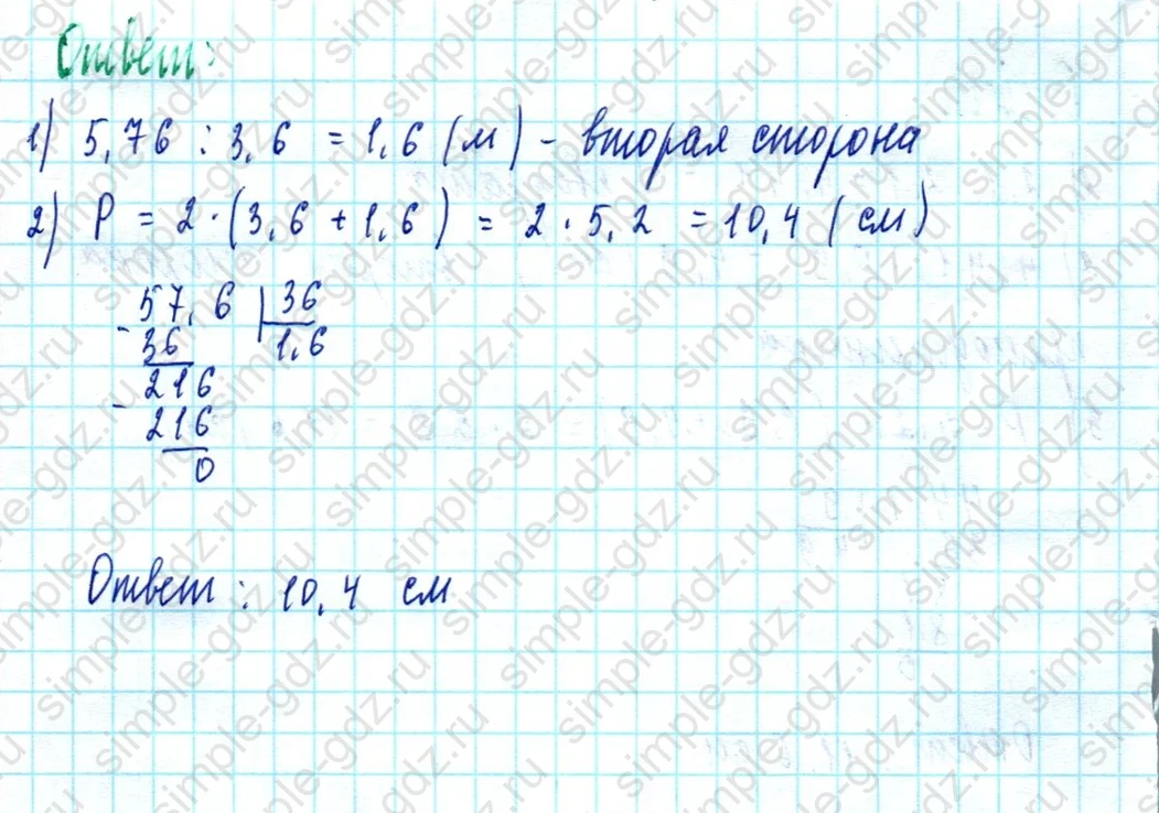 matematika class-5  Математика 5 класс учебник Мерзляк, Полонский - 1 Часть страница 1427 ответ Номер 1427