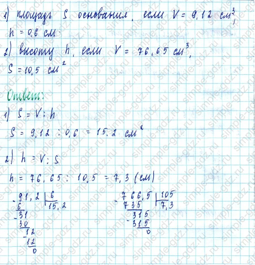 matematika class-5  Математика 5 класс учебник Мерзляк, Полонский - 1 Часть страница 1428 ответ 1428