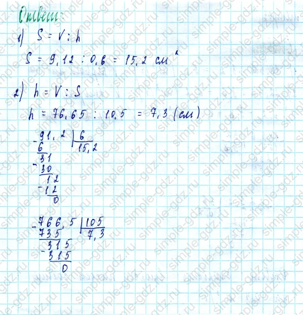 matematika class-5  Математика 5 класс учебник Мерзляк, Полонский - 1 Часть страница 1428 ответ Номер 1428