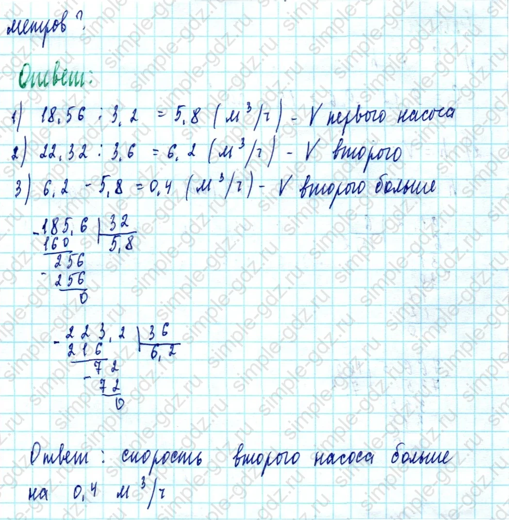 matematika class-5  Математика 5 класс учебник Мерзляк, Полонский - 1 Часть страница 1429 ответ Номер 1429
