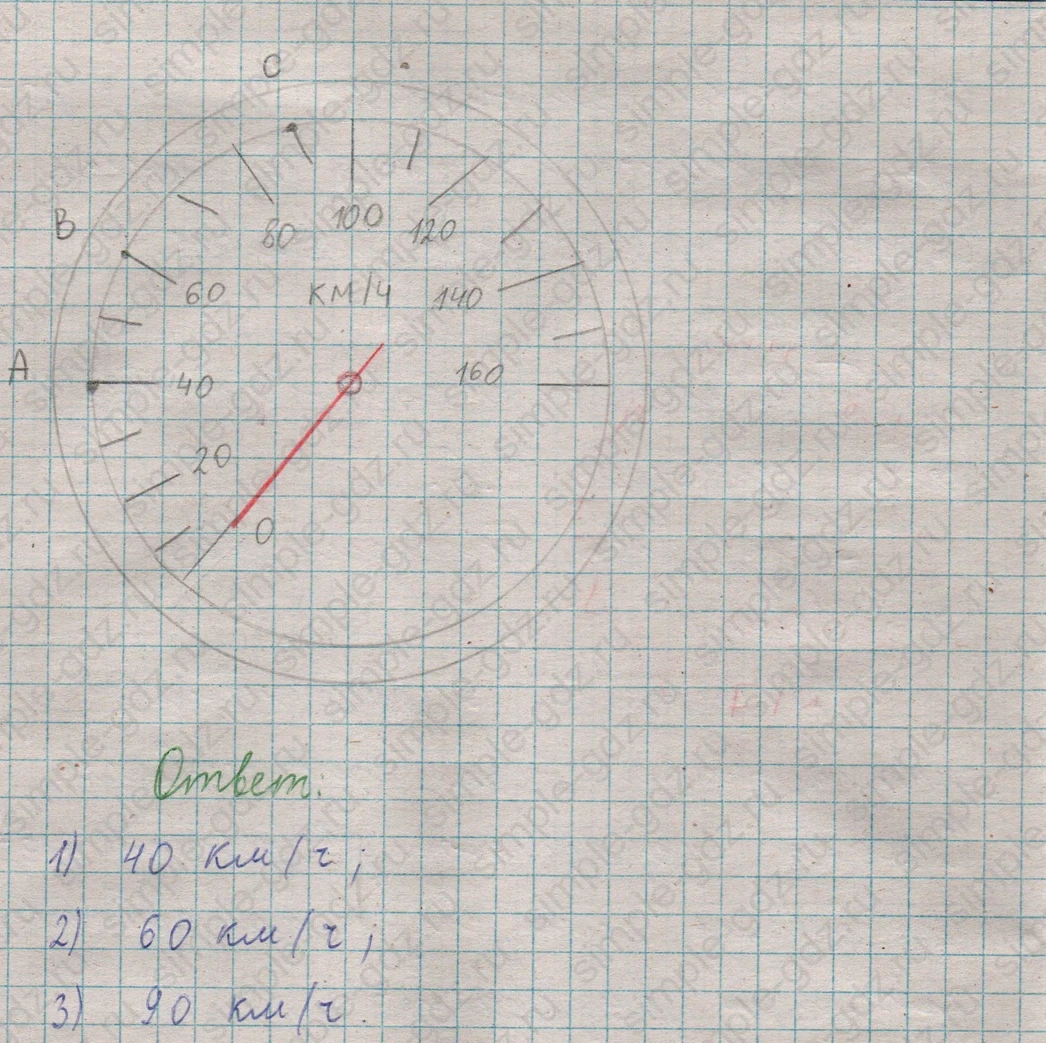 matematika class-5  Математика 5 класс учебник Мерзляк, Полонский - 1 Часть страница 142 ответ 142