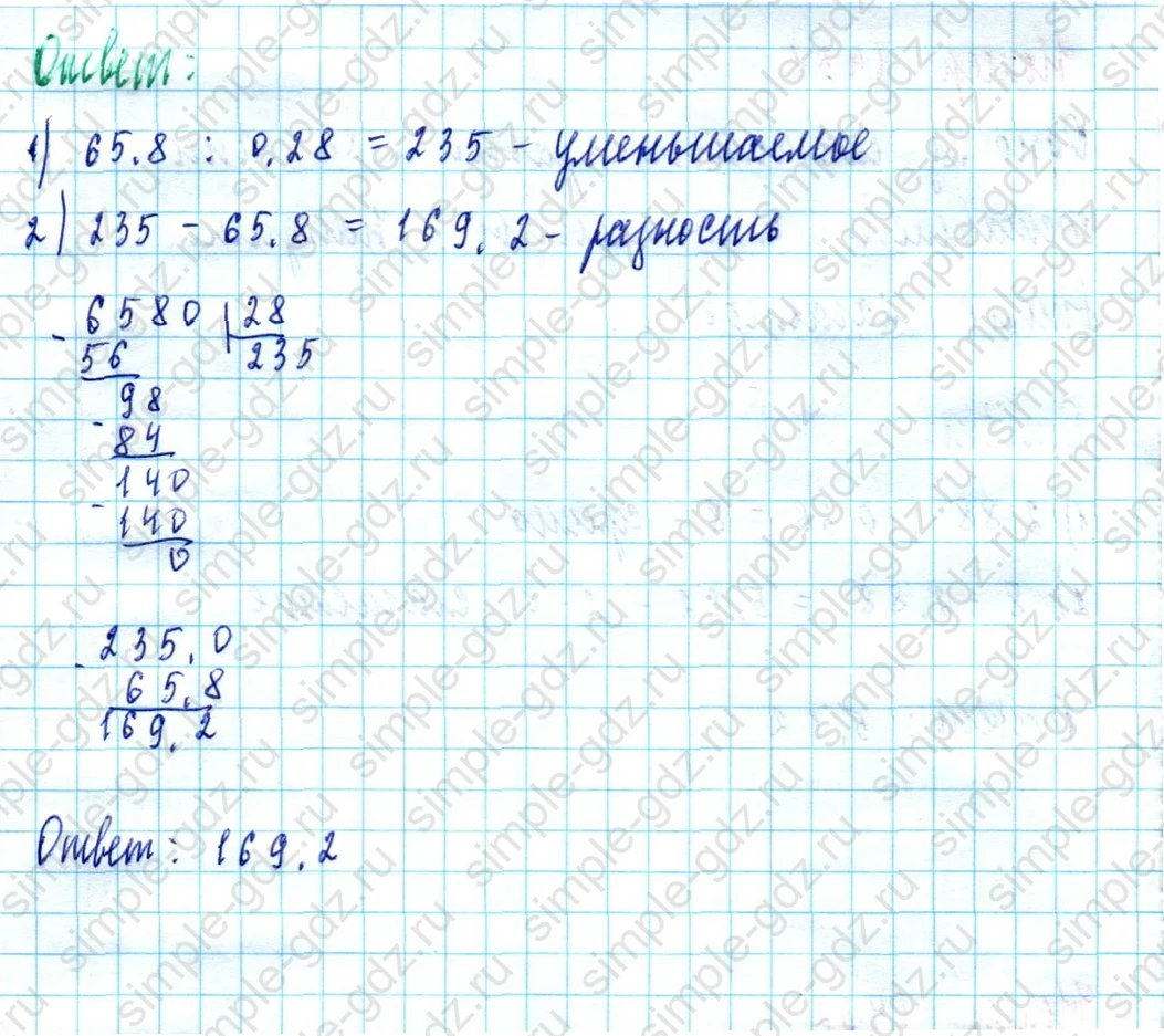 matematika class-5  Математика 5 класс учебник Мерзляк, Полонский - 1 Часть страница 1432 ответ 1432