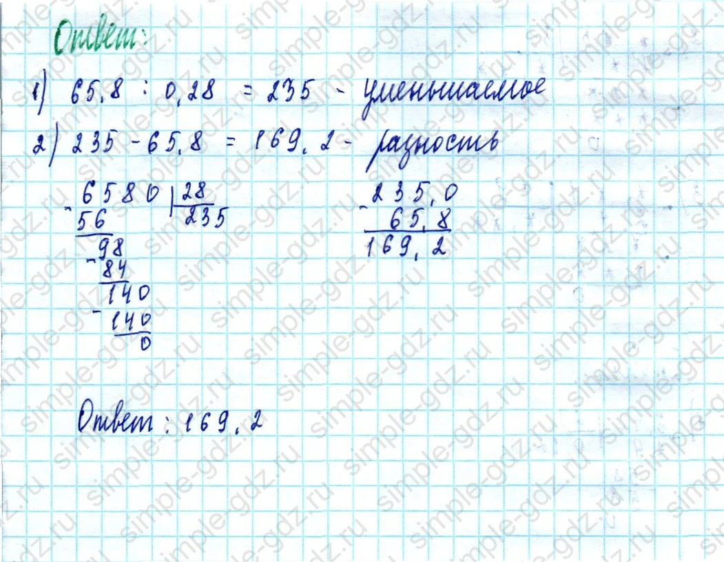 matematika class-5  Математика 5 класс учебник Мерзляк, Полонский - 1 Часть страница 1432 ответ Номер 1432