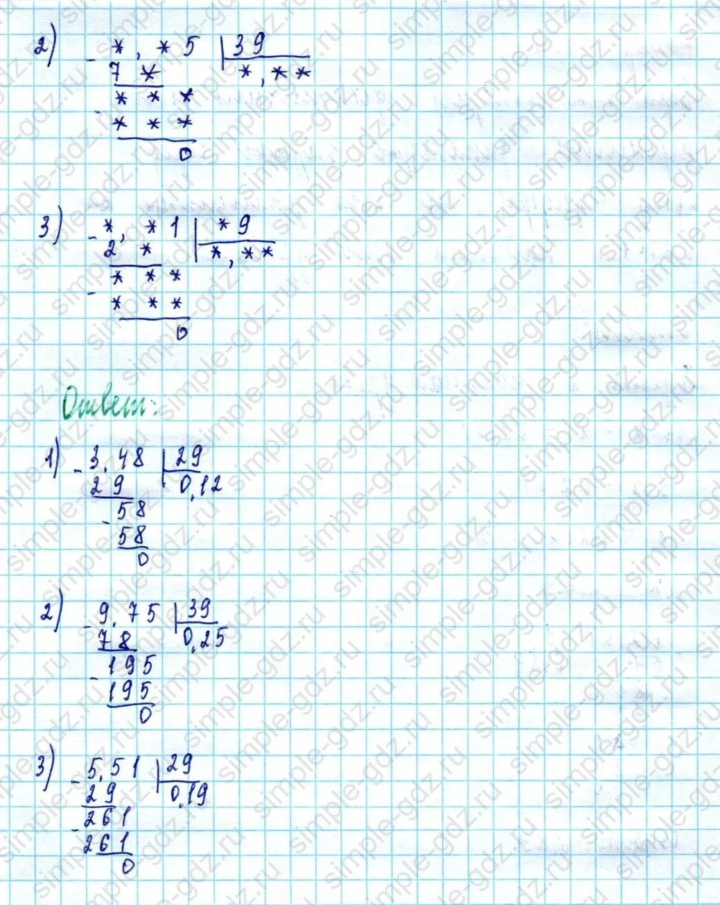 matematika class-5  Математика 5 класс учебник Мерзляк, Полонский - 1 Часть страница 1433 ответ 1433