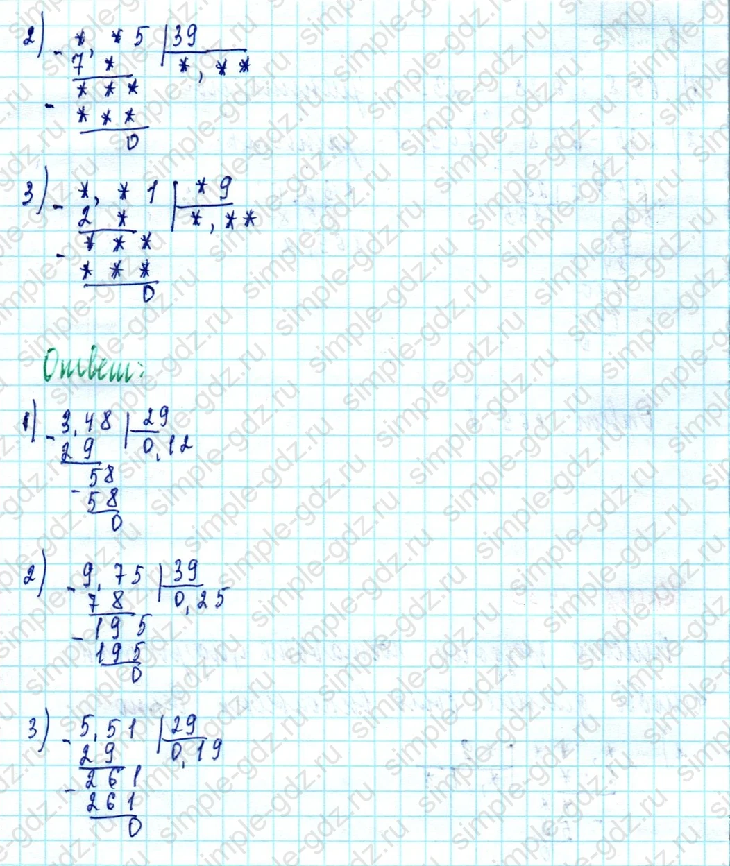 matematika class-5  Математика 5 класс учебник Мерзляк, Полонский - 1 Часть страница 1433 ответ Номер 1433