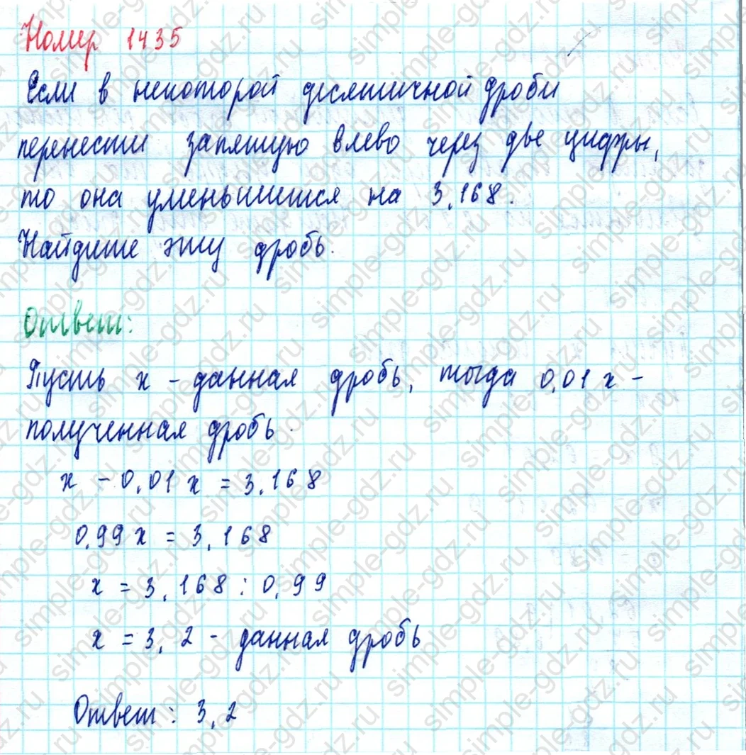 matematika class-5  Математика 5 класс учебник Мерзляк, Полонский - 1 Часть страница 1435 ответ Номер 1435