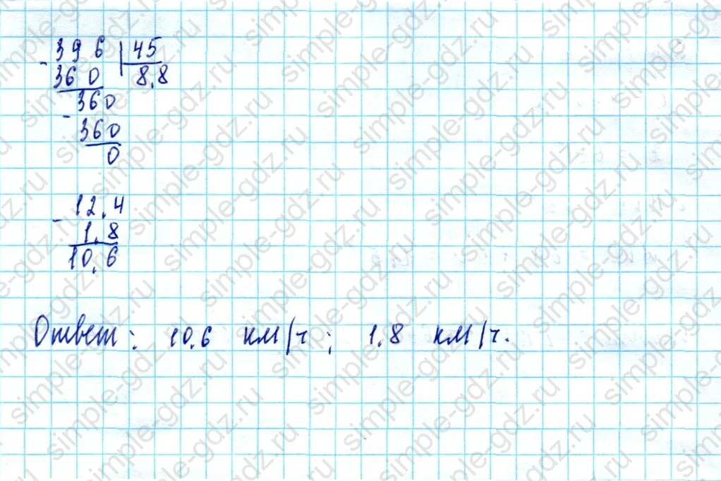 matematika class-5  Математика 5 класс учебник Мерзляк, Полонский - 1 Часть страница 1436 ответ 1436
