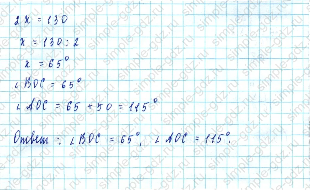 matematika class-5  Математика 5 класс учебник Мерзляк, Полонский - 1 Часть страница 1437 ответ 1437