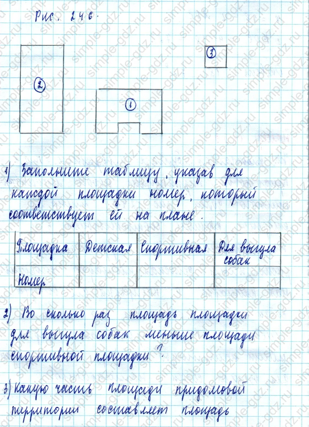 matematika class-5  Математика 5 класс учебник Мерзляк, Полонский - 1 Часть страница 1439 ответ 1439