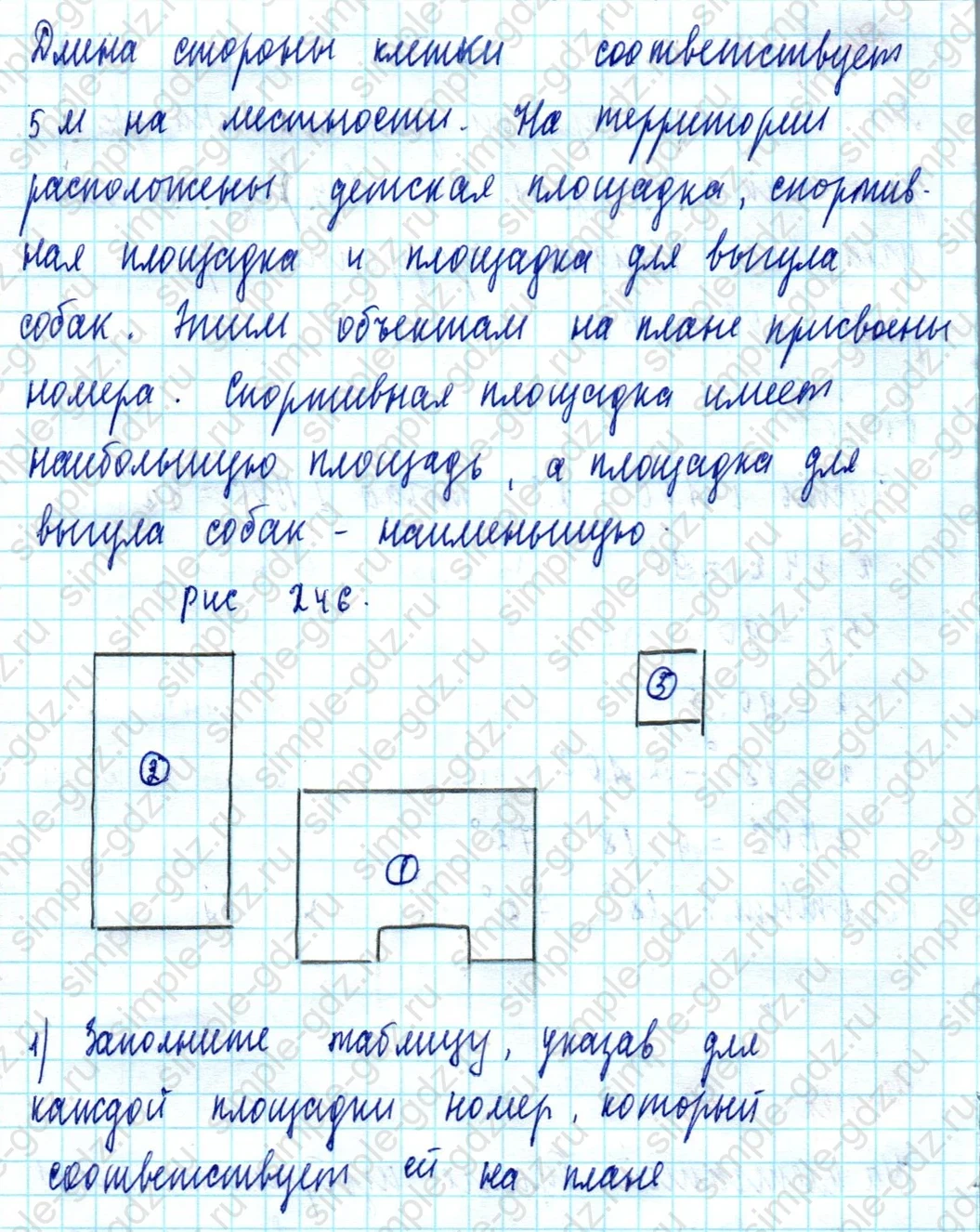 matematika class-5  Математика 5 класс учебник Мерзляк, Полонский - 1 Часть страница 1439 ответ Номер 1439