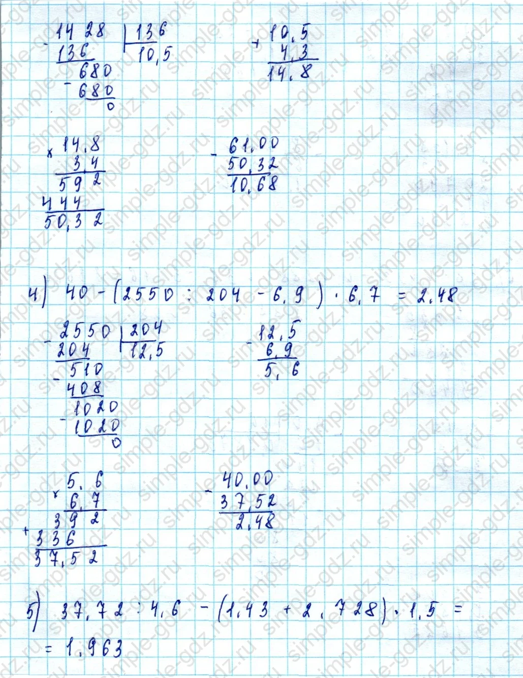 matematika class-5  Математика 5 класс учебник Мерзляк, Полонский - 1 Часть страница 1441 ответ 1441
