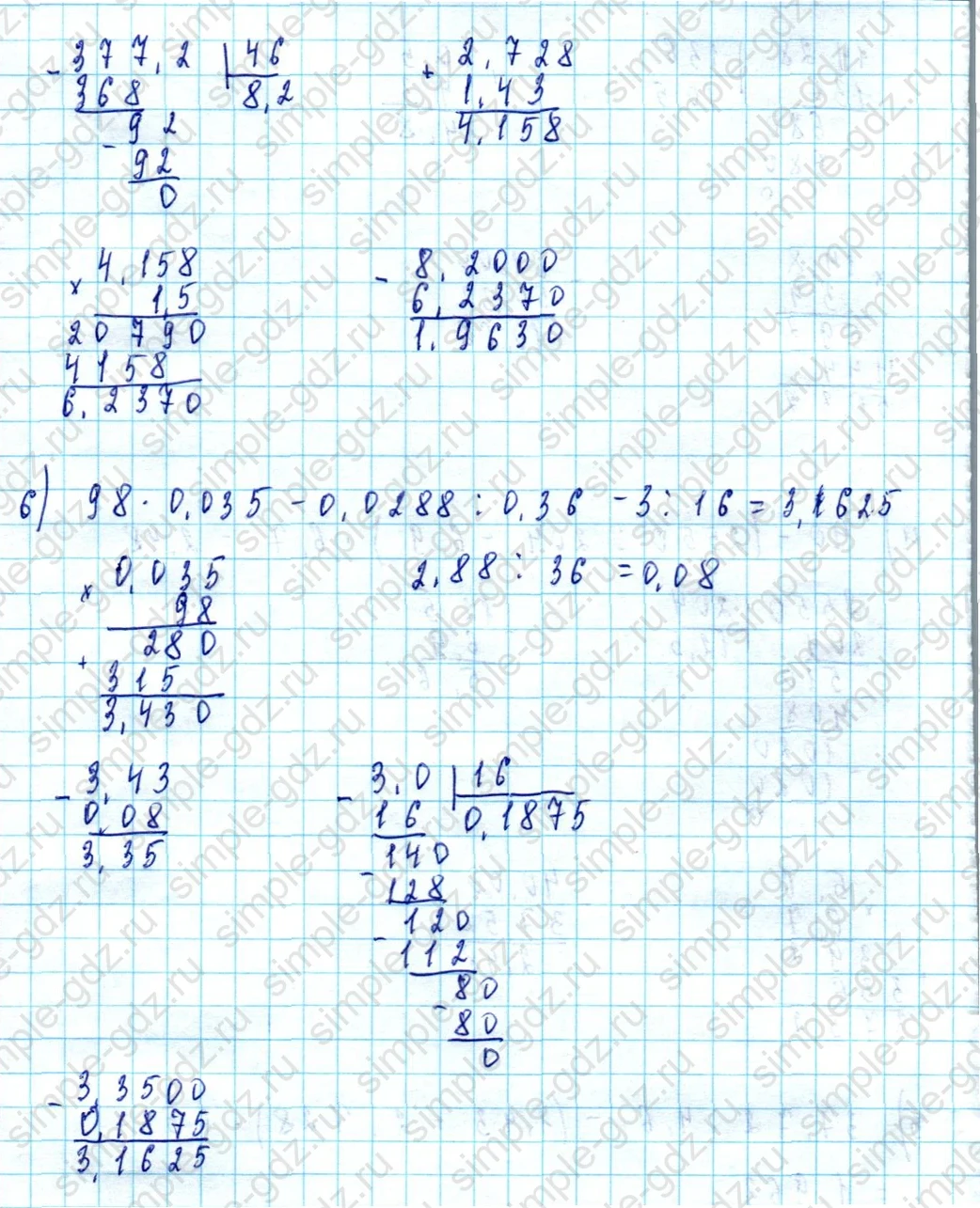 matematika class-5  Математика 5 класс учебник Мерзляк, Полонский - 1 Часть страница 1441 ответ 1441