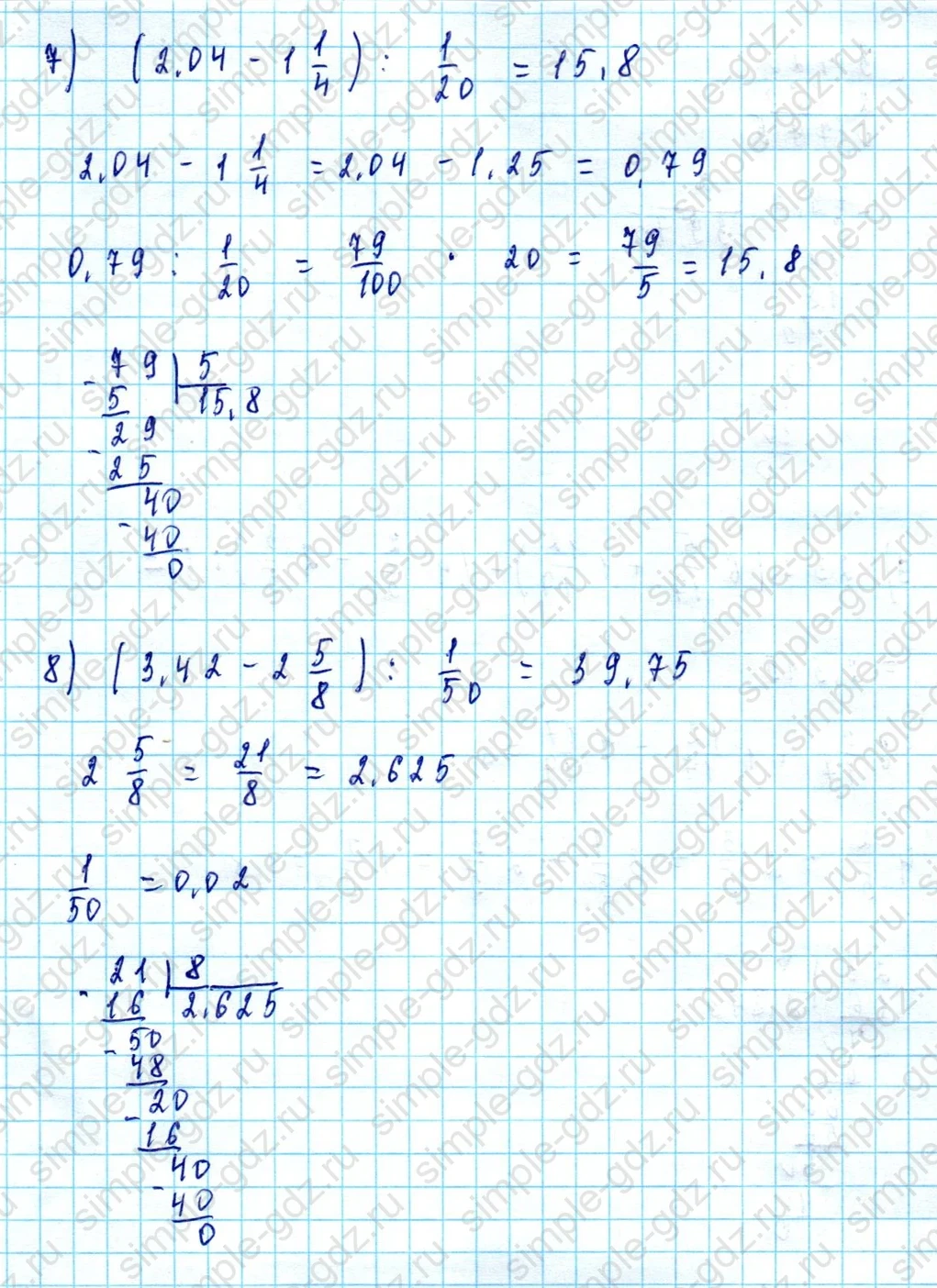 matematika class-5  Математика 5 класс учебник Мерзляк, Полонский - 1 Часть страница 1441 ответ 1441