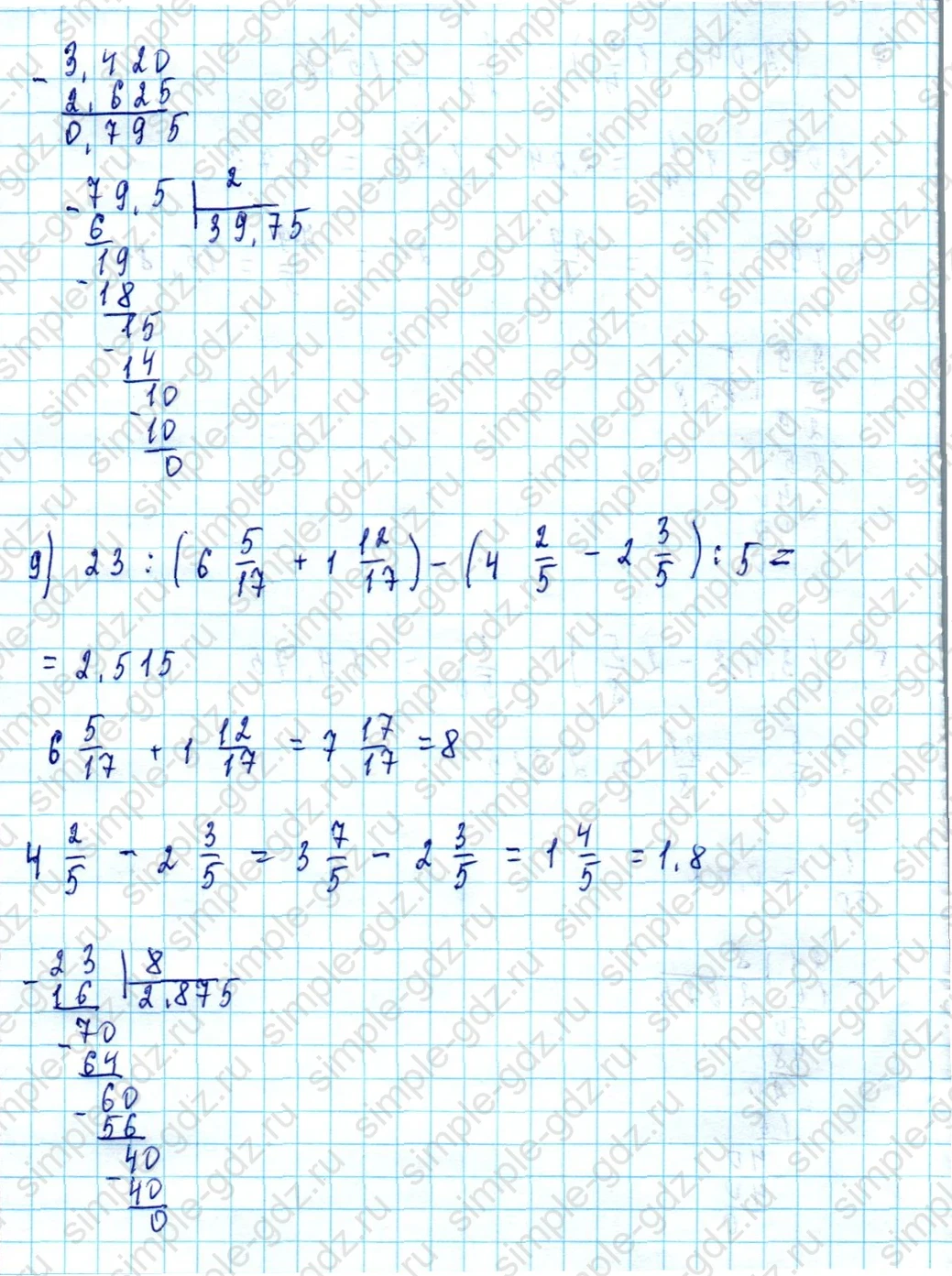 matematika class-5  Математика 5 класс учебник Мерзляк, Полонский - 1 Часть страница 1441 ответ 1441