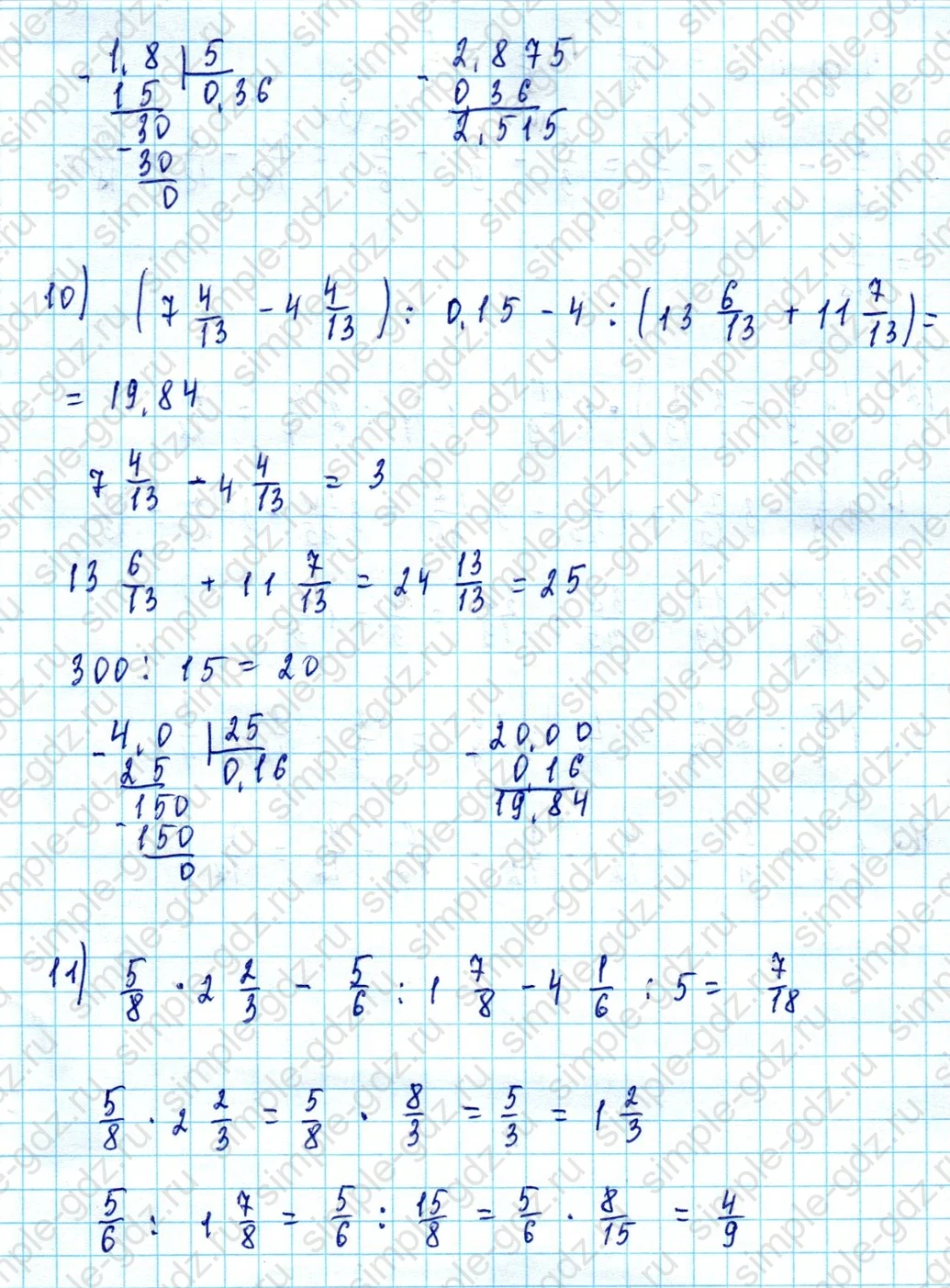 matematika class-5  Математика 5 класс учебник Мерзляк, Полонский - 1 Часть страница 1441 ответ 1441