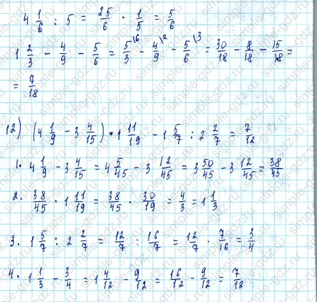 matematika class-5  Математика 5 класс учебник Мерзляк, Полонский - 1 Часть страница 1441 ответ 1441