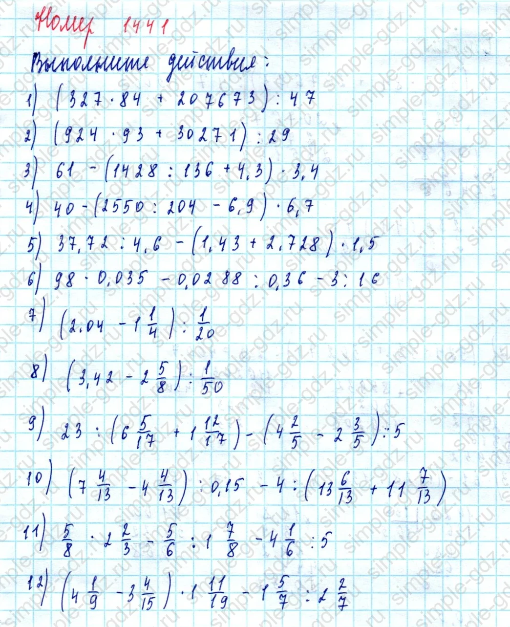 matematika class-5  Математика 5 класс учебник Мерзляк, Полонский - 1 Часть страница 1441 ответ Номер 1441