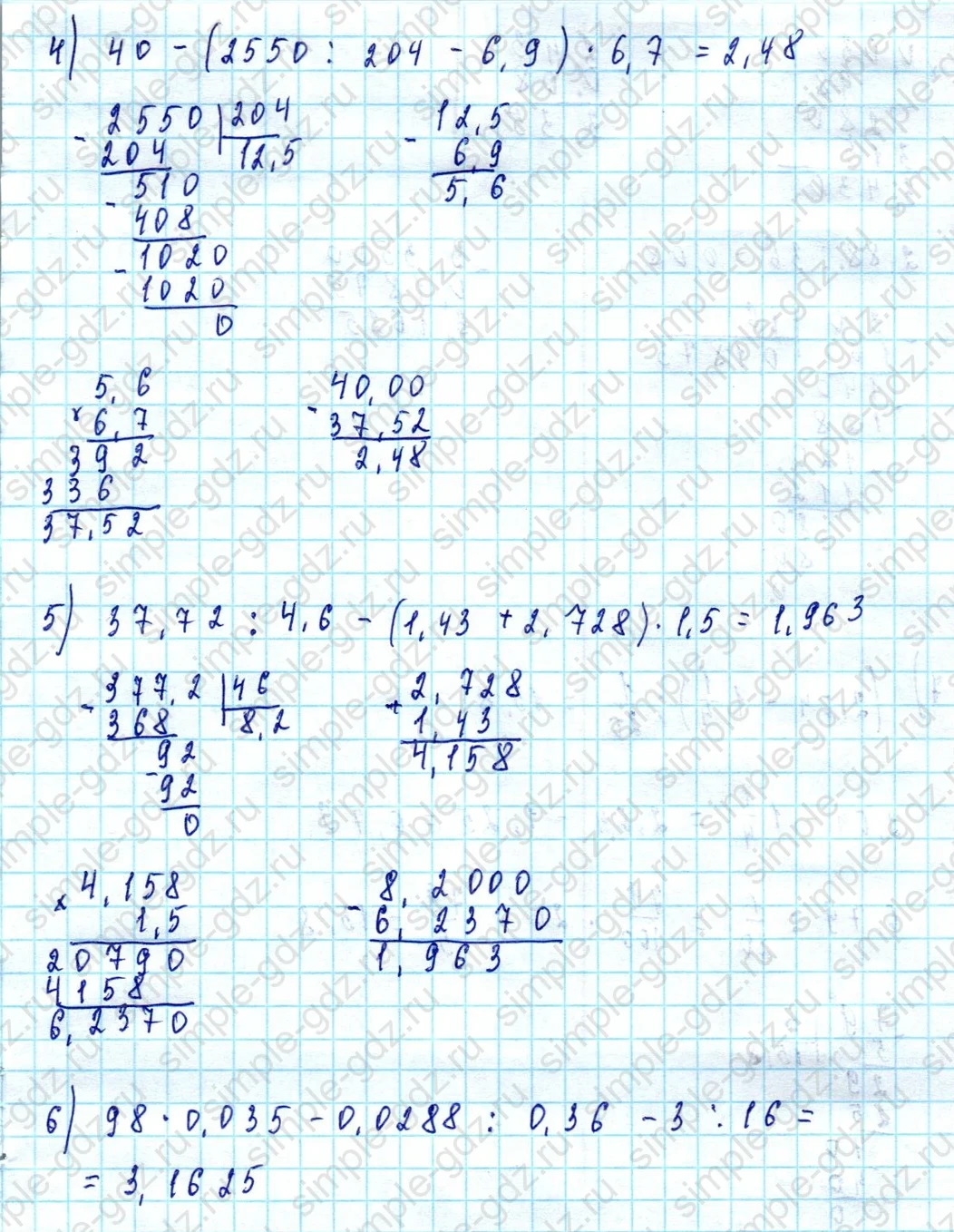 matematika class-5  Математика 5 класс учебник Мерзляк, Полонский - 1 Часть страница 1441 ответ Номер 1441