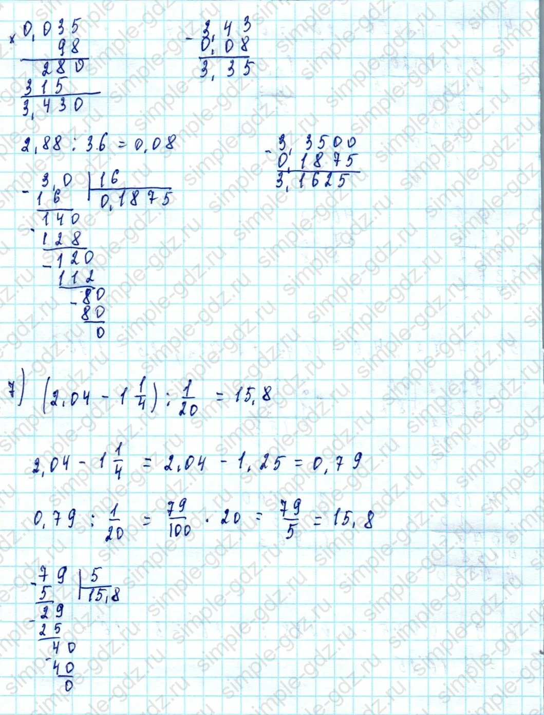 matematika class-5  Математика 5 класс учебник Мерзляк, Полонский - 1 Часть страница 1441 ответ Номер 1441