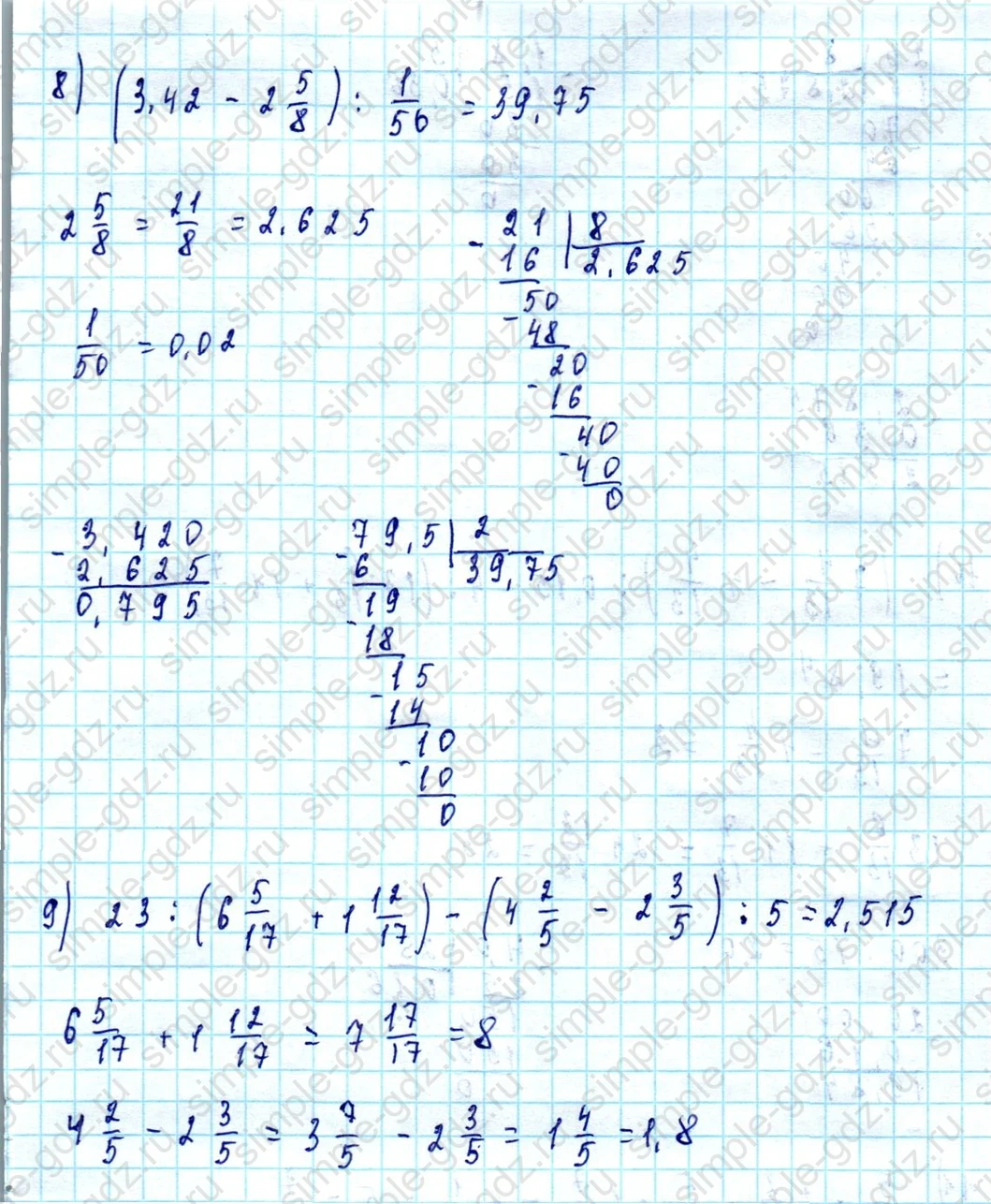 matematika class-5  Математика 5 класс учебник Мерзляк, Полонский - 1 Часть страница 1441 ответ Номер 1441