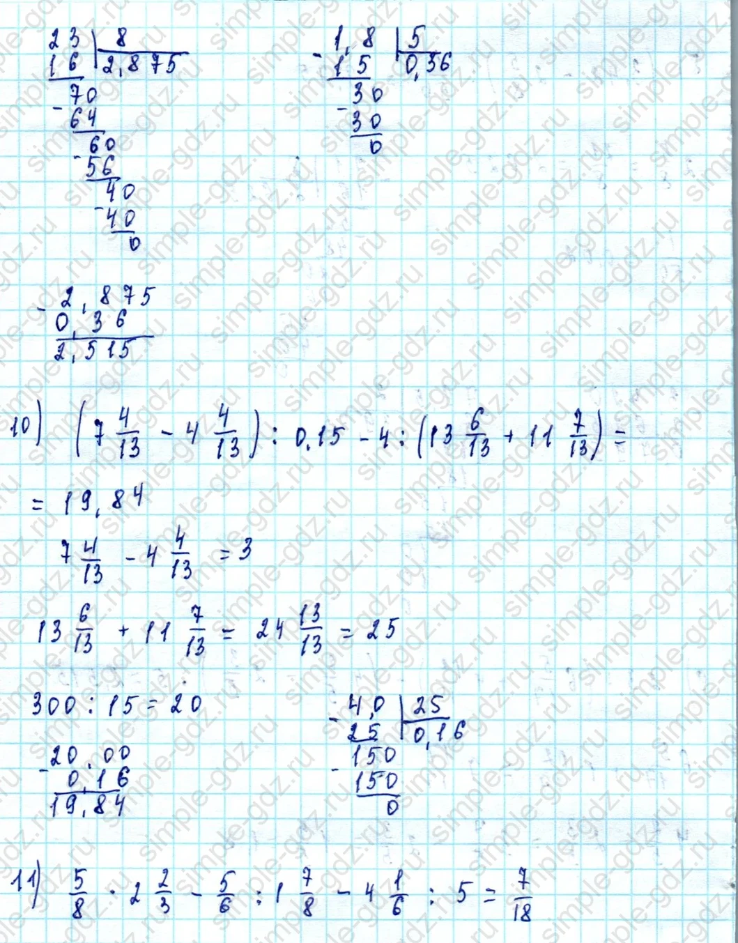 matematika class-5  Математика 5 класс учебник Мерзляк, Полонский - 1 Часть страница 1441 ответ Номер 1441