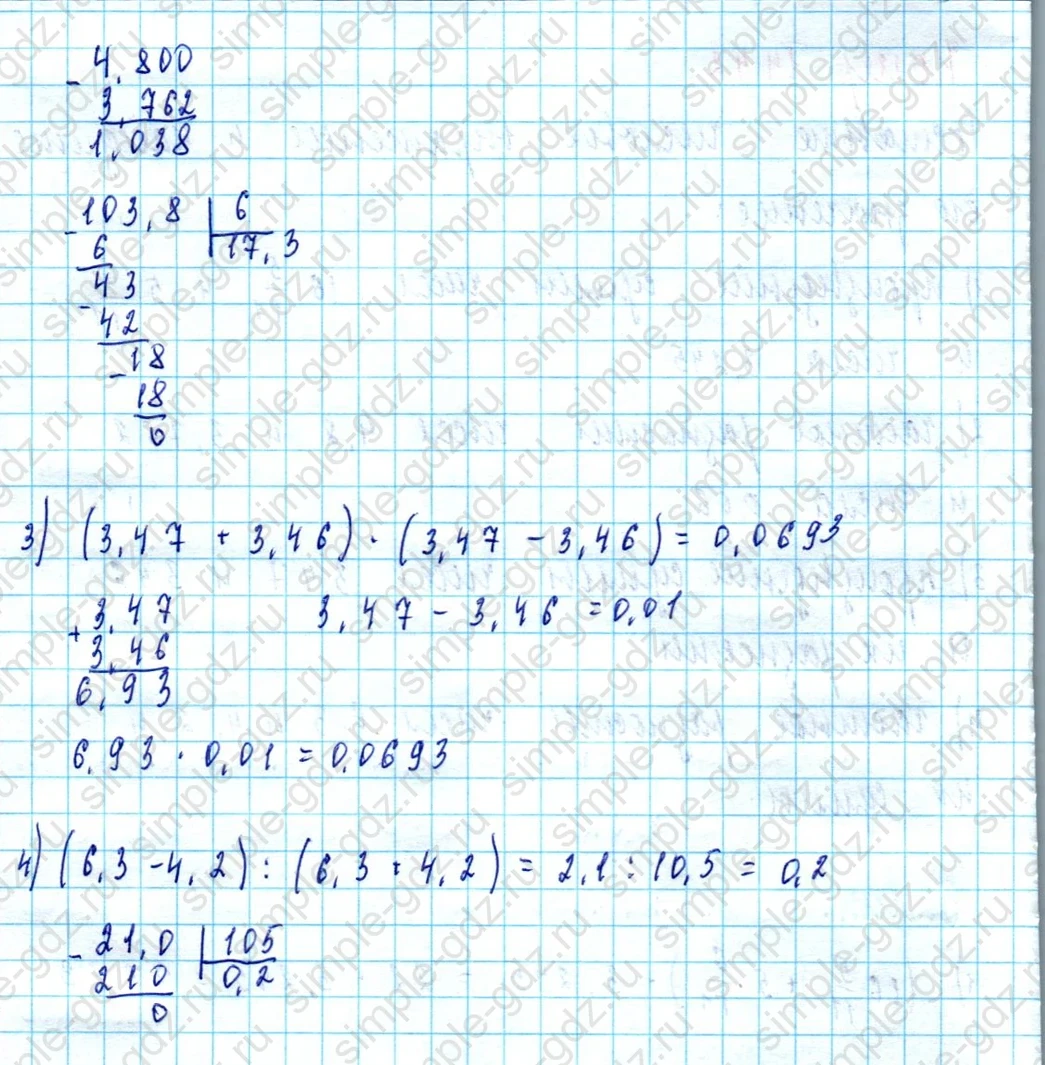 matematika class-5  Математика 5 класс учебник Мерзляк, Полонский - 1 Часть страница 1442 ответ 1442