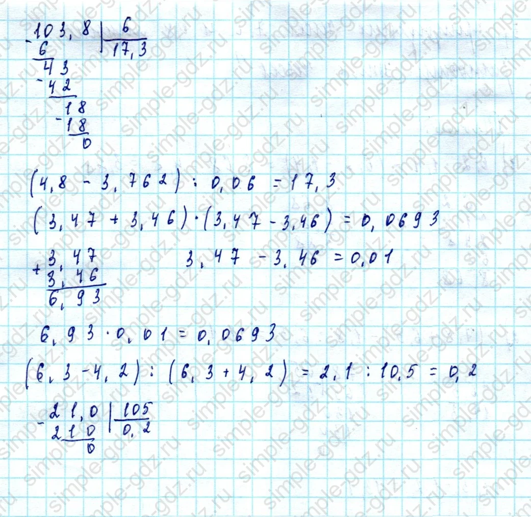 matematika class-5  Математика 5 класс учебник Мерзляк, Полонский - 1 Часть страница 1442 ответ Номер 1442